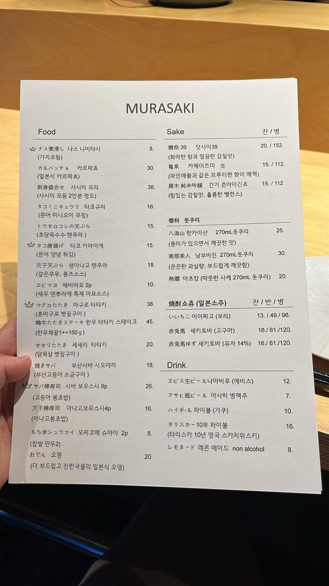 Extensive sake and beverage menu at Murasaki Busan