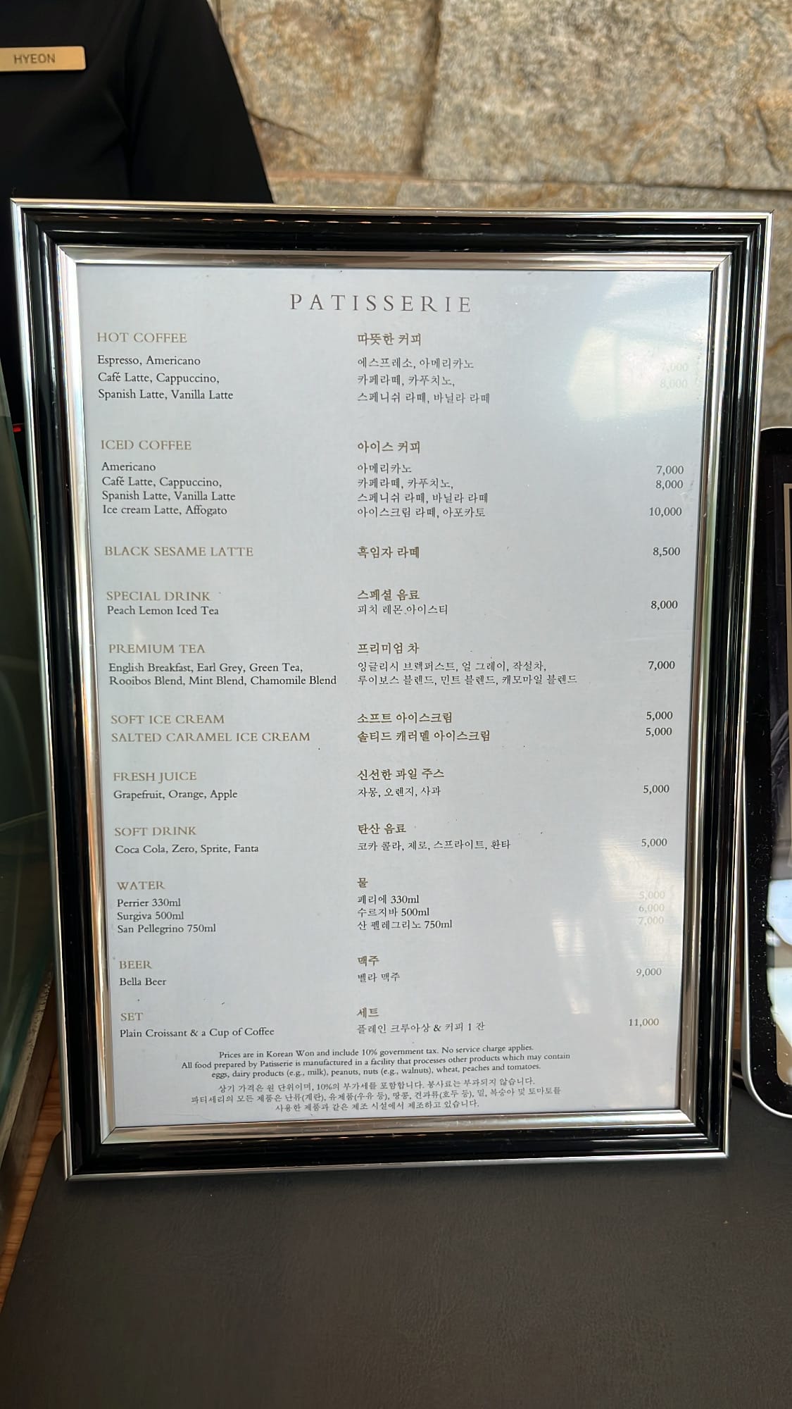 บอร์ดเมนูเครื่องดื่มในกรอบที่แสดงราคากาแฟที่สมเหตุสมผลที่ Patisserie Park Hyatt Busan
