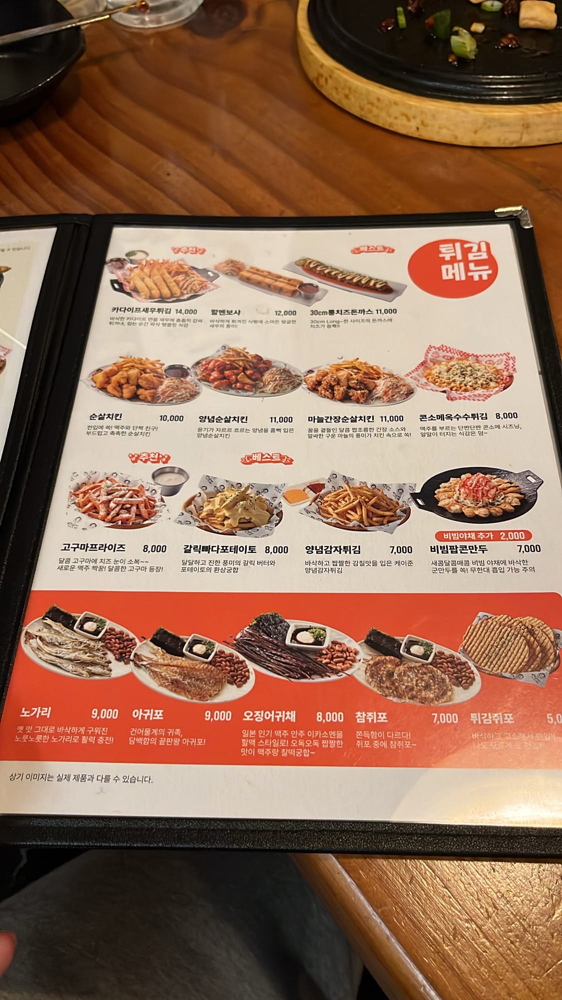 Fried food menu page listing long cheese cutlet and garlic butter fries