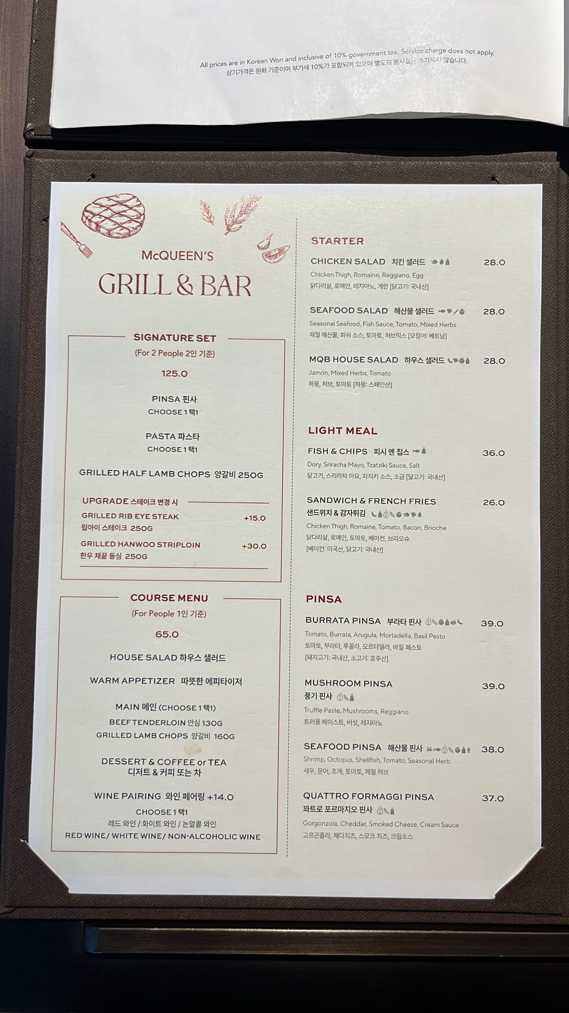 Full dinner food menu listing gourmet steaks and pasta at McQueen's Grill and Bar