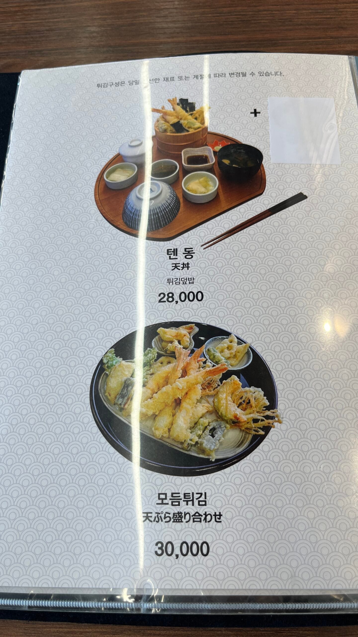 Menu page featuring tempura rice bowl and assorted tempura platter at Unaju Busan