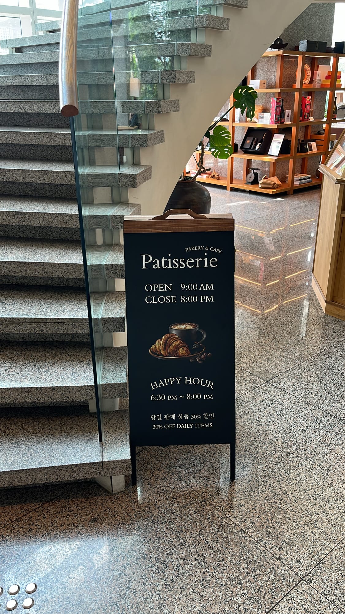 ป้ายโฆษณาโปรโมชั่น Happy Hour ที่ให้ส่วนลด 30% สำหรับสินค้าประจำวัน ที่ Patisserie Park Hyatt Busan
