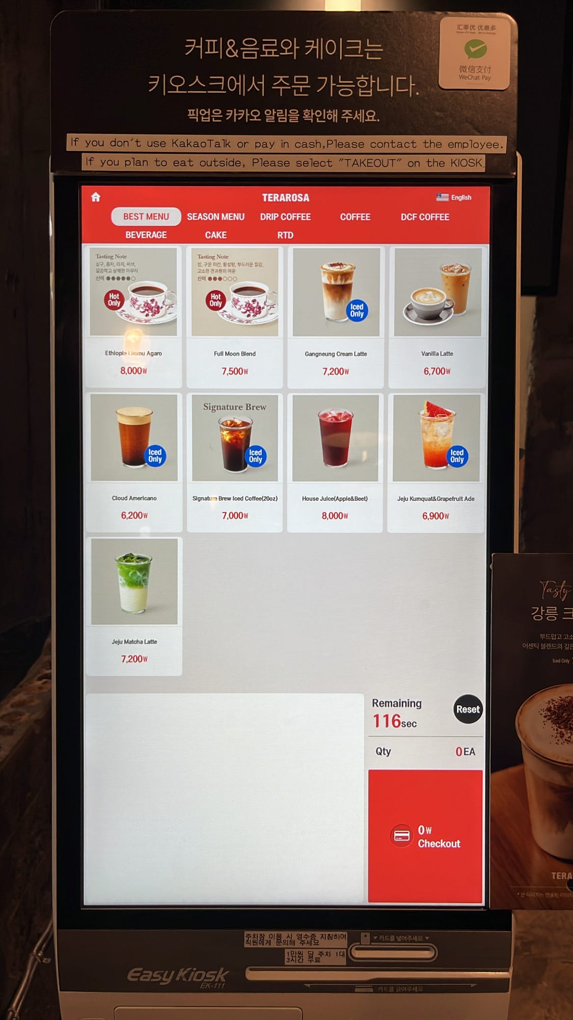 Self-ordering kiosk screen showing drink options at Terarosa Suyeong