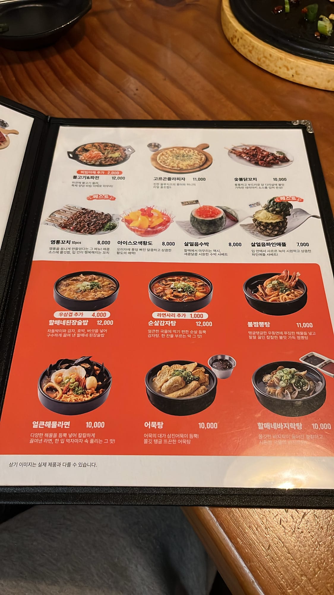 Menu page showing grilled chicken skewers and frozen fruit sherbet
