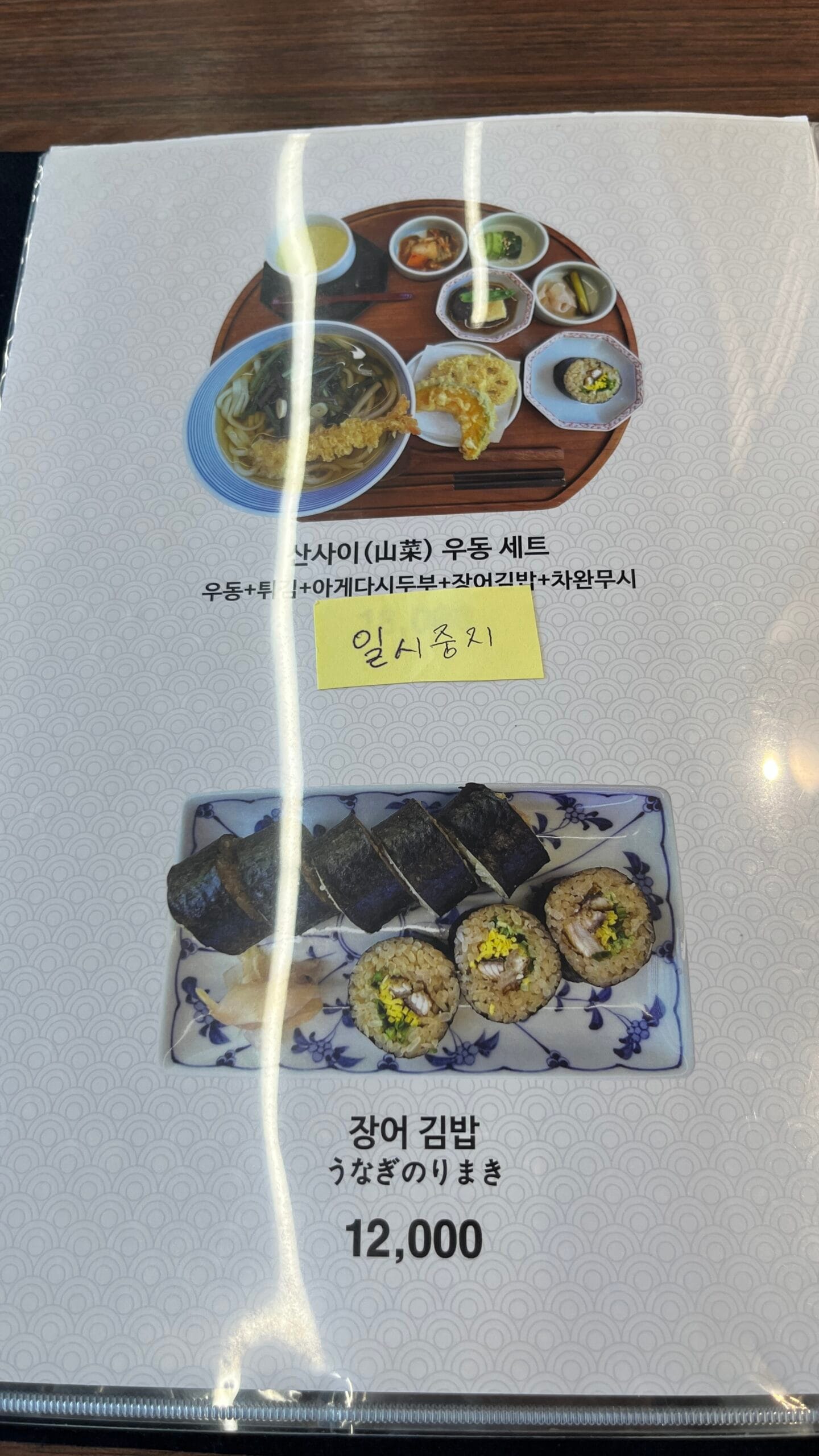 Menu showcasing eel gimbap and specialty Japanese rolled sushi at Unaju Busan