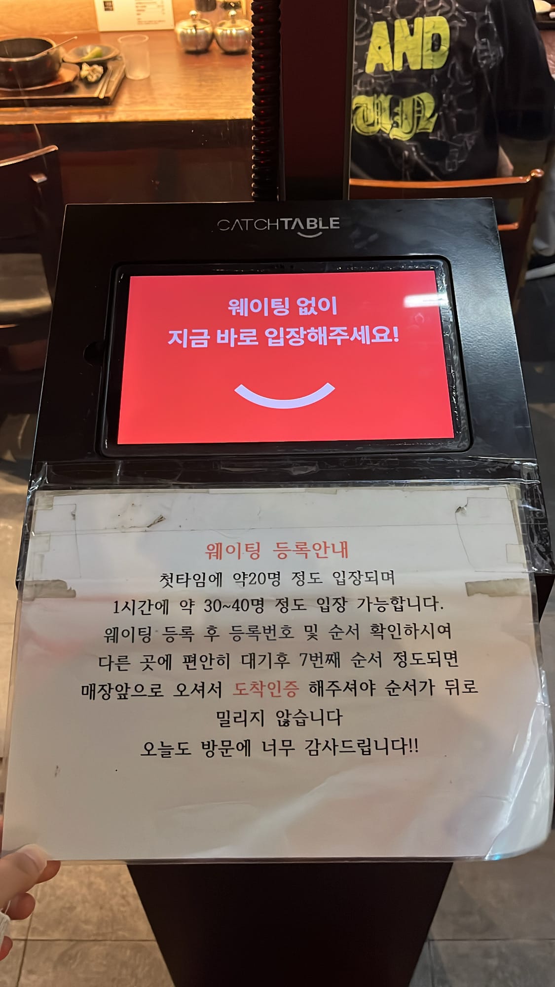 CatchTable electronic waiting kiosk and queue registration notice at Anmok Busan