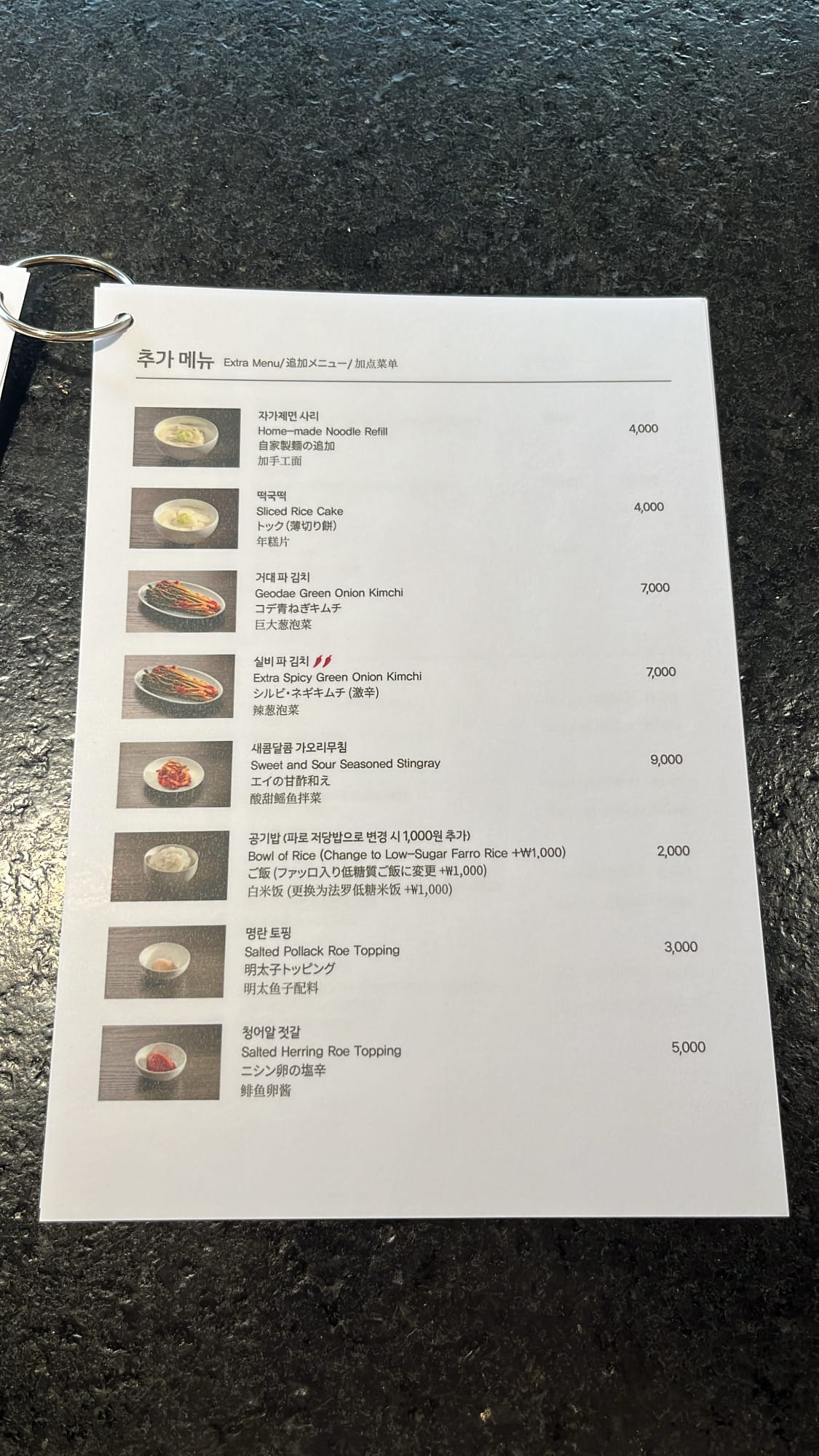 Extra add-on toppings and kimchi side menu at Geodae Gomtang Busan