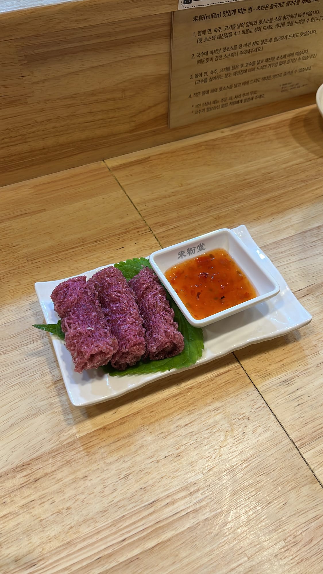Crispy purple sweet potato jjajo rolls served with sweet chili dipping sauce at Mibundang Centum City