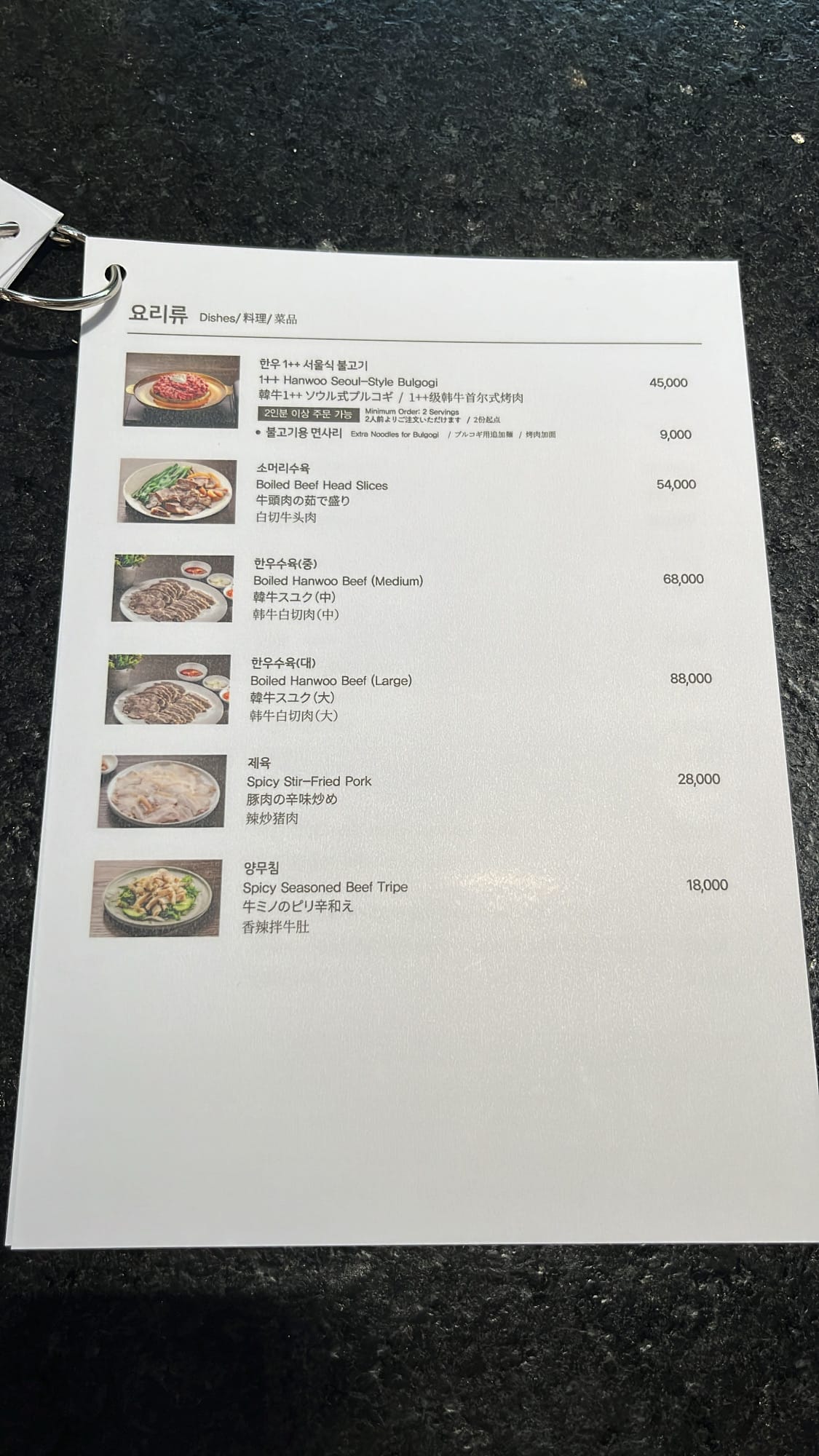 Special boiled Hanwoo beef suyuk and bulgogi menu at Geodae Gomtang Busan