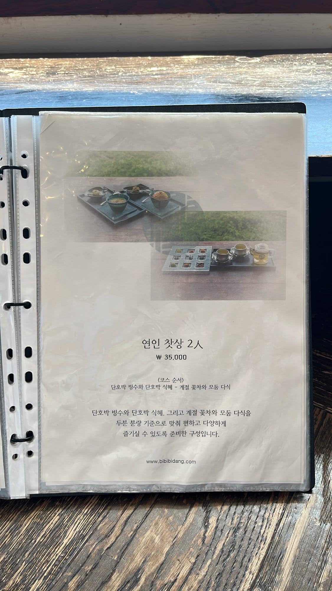 Menu page showing the Couple Tea Set with dessert options