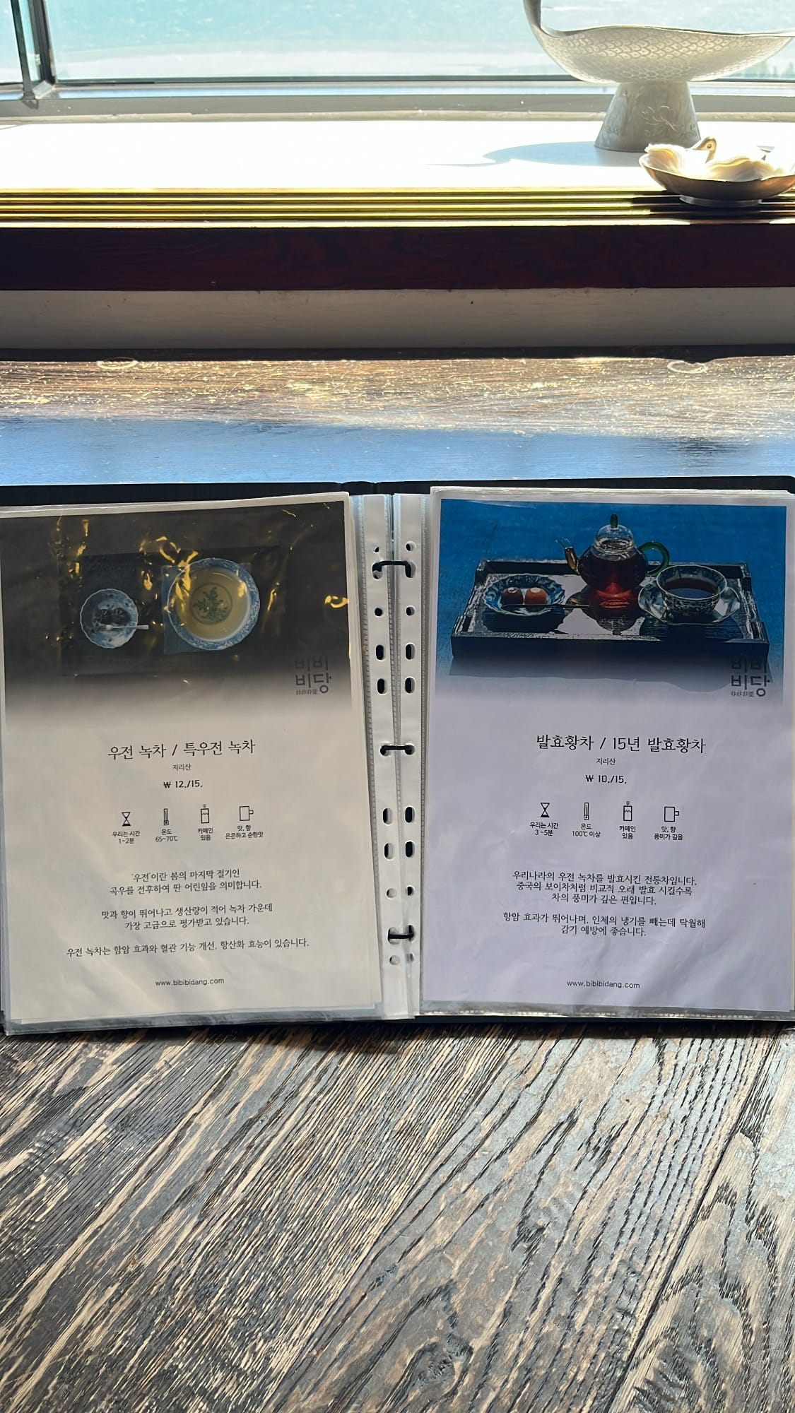 Menu page featuring premium green teas and fermented teas