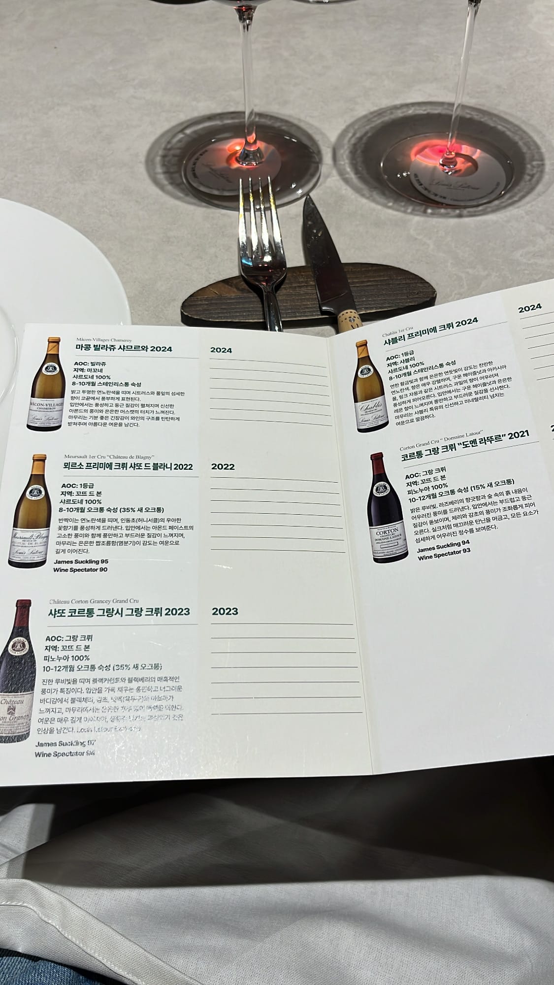 Louis Latour wine tasting brochure at Ramsey Busan