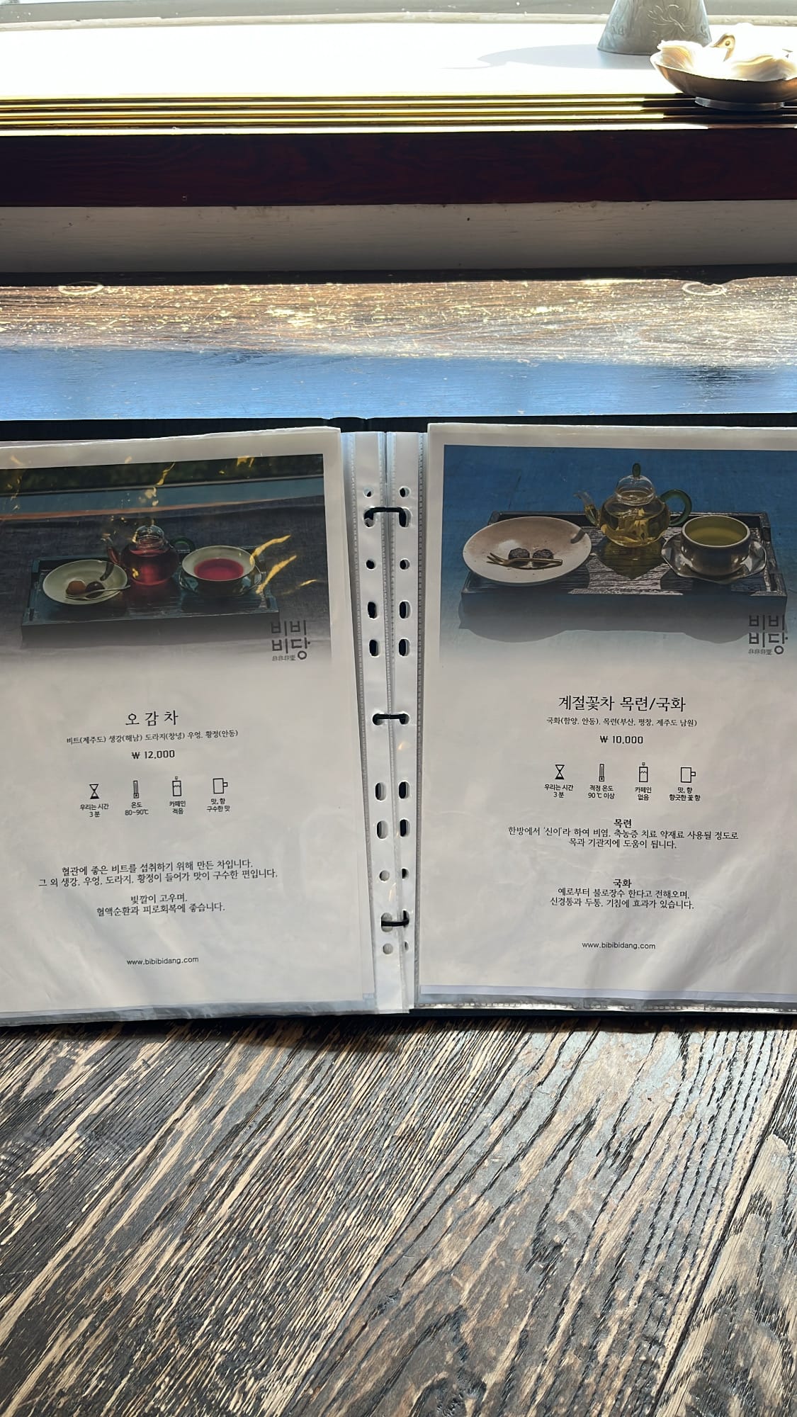 Menu page showing O-gam-cha and seasonal flower tea details