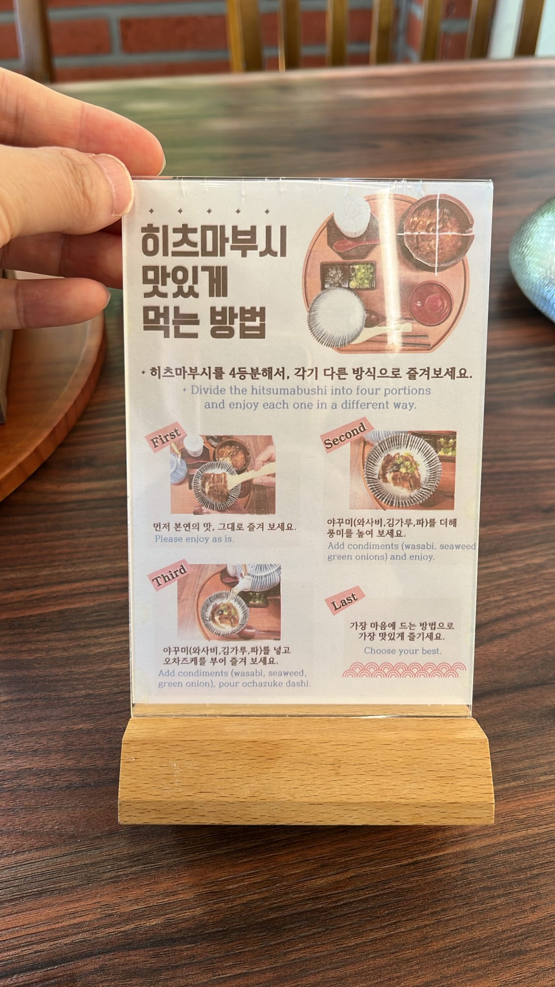 Acrylic instruction card showing the four-step method to enjoy hitsumabushi at Unaju Busan